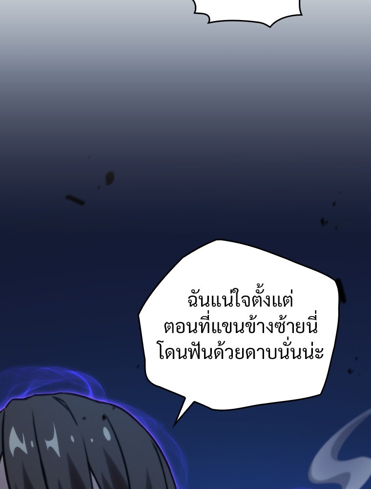 โดนอัญเชิญไปต่างโลก...อีกแล้วเรอะ!? - หน้า 38