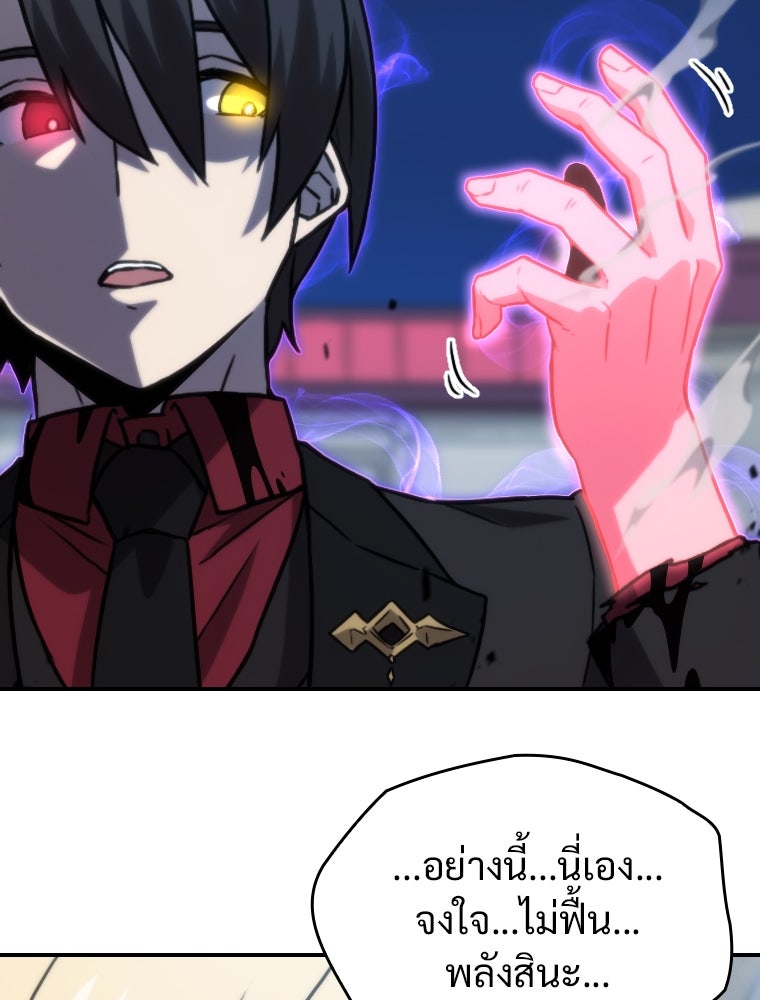 โดนอัญเชิญไปต่างโลก...อีกแล้วเรอะ!? - หน้า 39