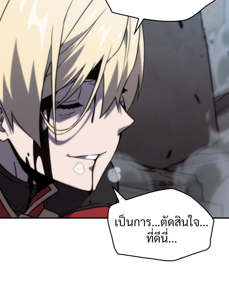 โดนอัญเชิญไปต่างโลก...อีกแล้วเรอะ!? - หน้า 40