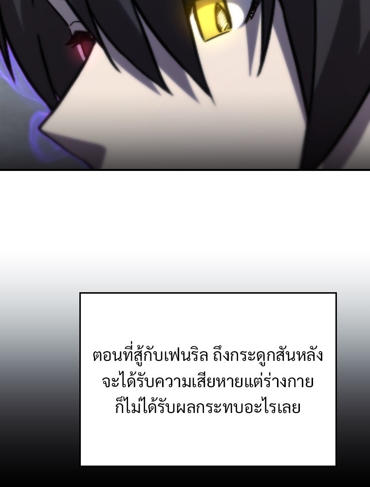 โดนอัญเชิญไปต่างโลก...อีกแล้วเรอะ!? - หน้า 43