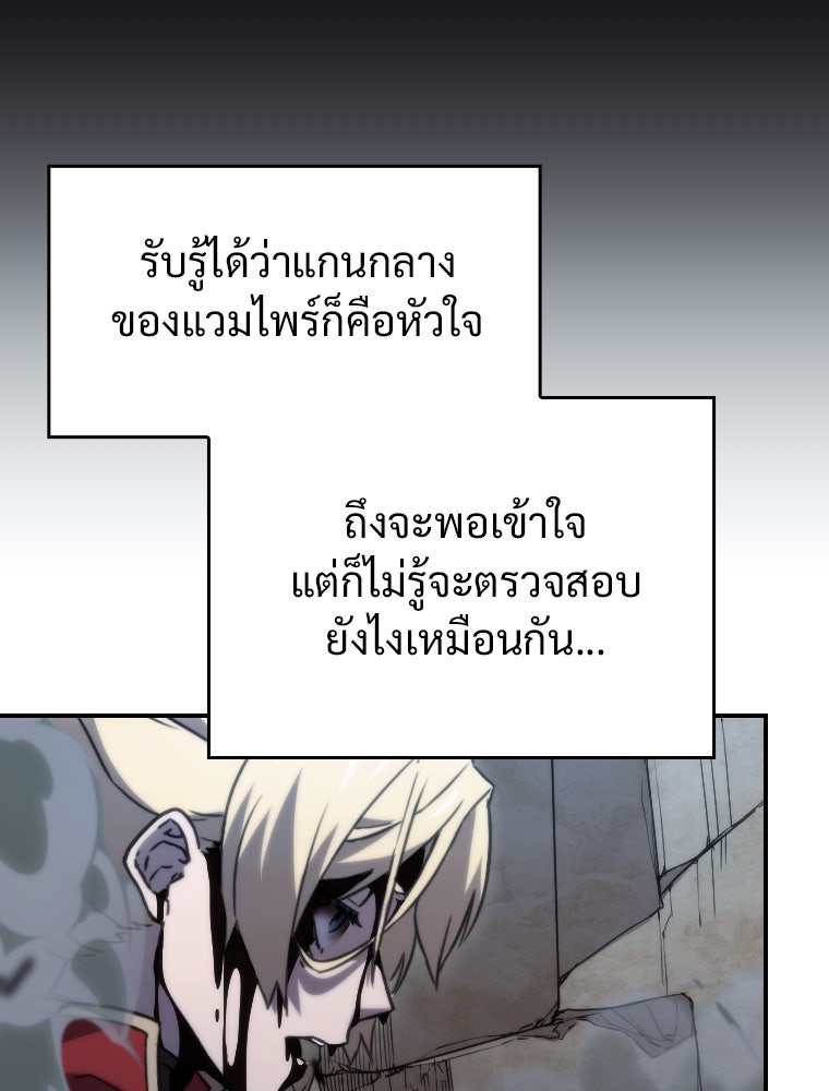 โดนอัญเชิญไปต่างโลก...อีกแล้วเรอะ!? - หน้า 45