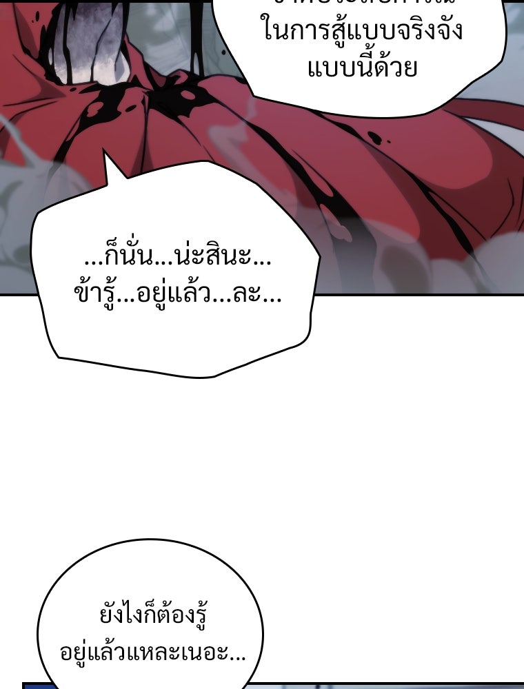 โดนอัญเชิญไปต่างโลก...อีกแล้วเรอะ!? - หน้า 48