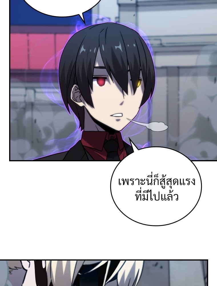 โดนอัญเชิญไปต่างโลก...อีกแล้วเรอะ!? - หน้า 49