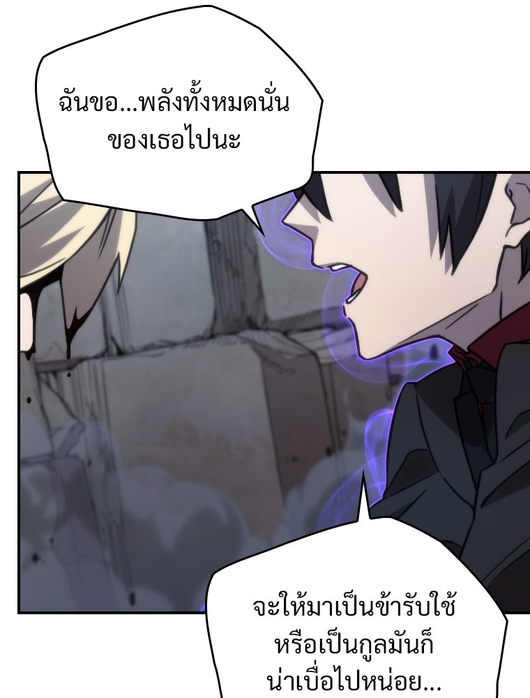 โดนอัญเชิญไปต่างโลก...อีกแล้วเรอะ!? - หน้า 54