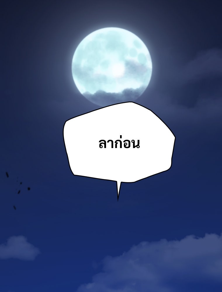 โดนอัญเชิญไปต่างโลก...อีกแล้วเรอะ!? - หน้า 56