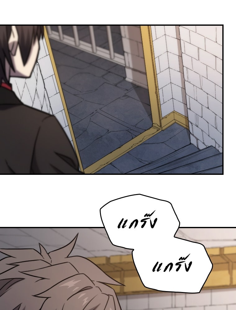 โดนอัญเชิญไปต่างโลก...อีกแล้วเรอะ!? - หน้า 59