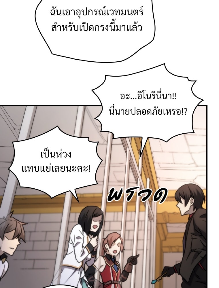 โดนอัญเชิญไปต่างโลก...อีกแล้วเรอะ!? - หน้า 64