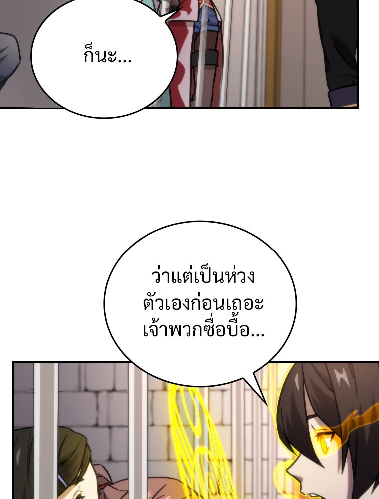 โดนอัญเชิญไปต่างโลก...อีกแล้วเรอะ!? - หน้า 65