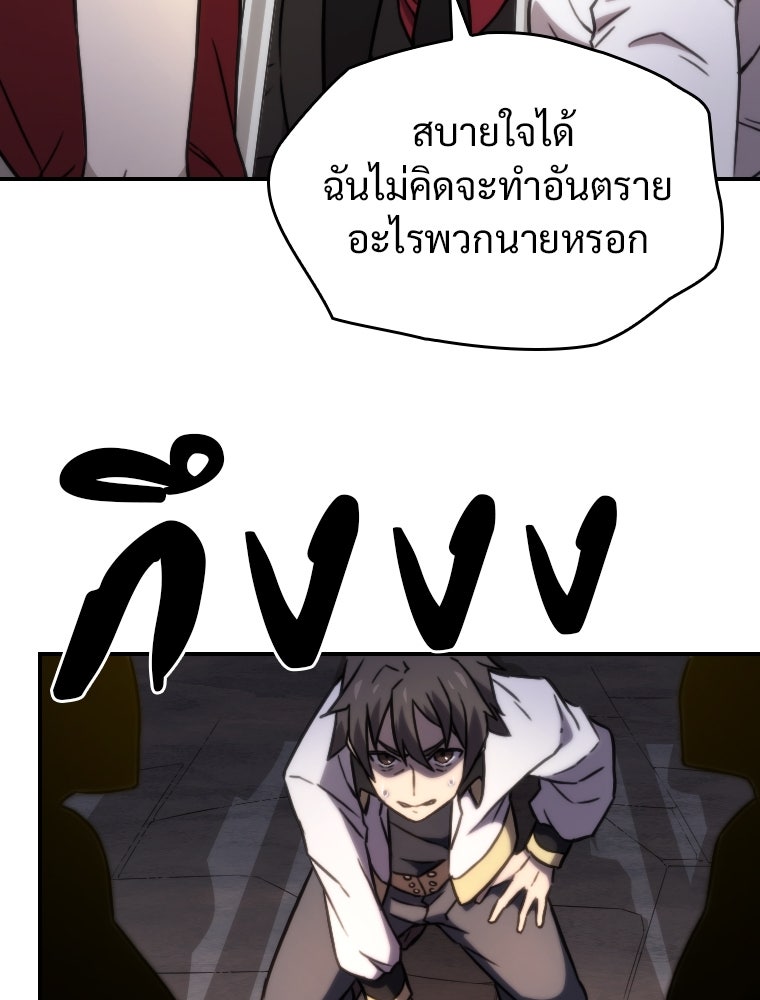 โดนอัญเชิญไปต่างโลก...อีกแล้วเรอะ!? - หน้า 68