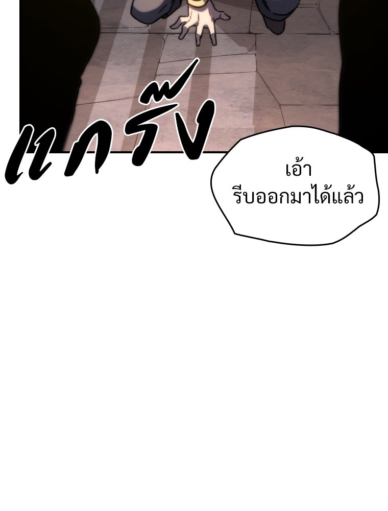 โดนอัญเชิญไปต่างโลก...อีกแล้วเรอะ!? - หน้า 69