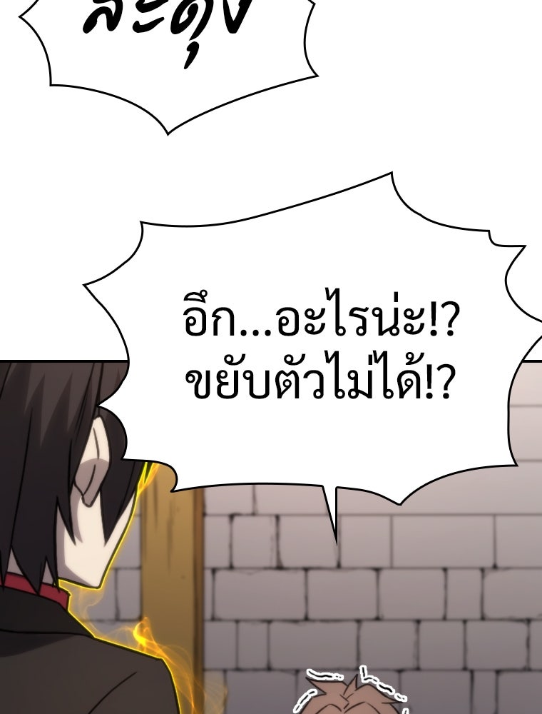โดนอัญเชิญไปต่างโลก...อีกแล้วเรอะ!? - หน้า 71