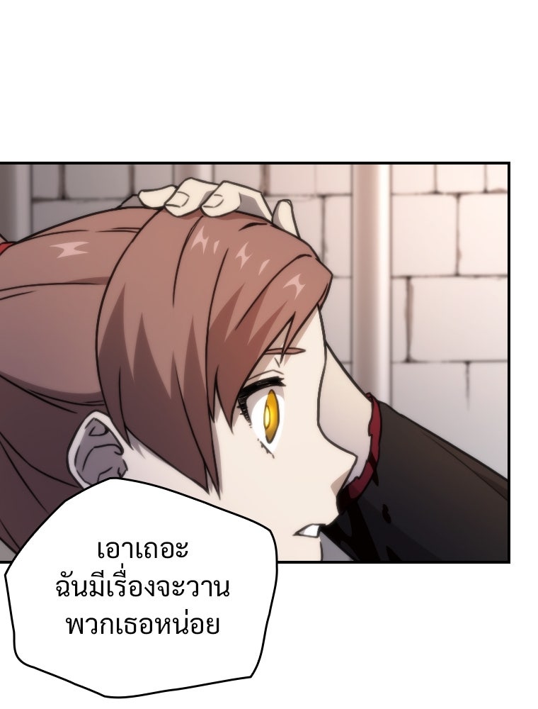 โดนอัญเชิญไปต่างโลก...อีกแล้วเรอะ!? - หน้า 74