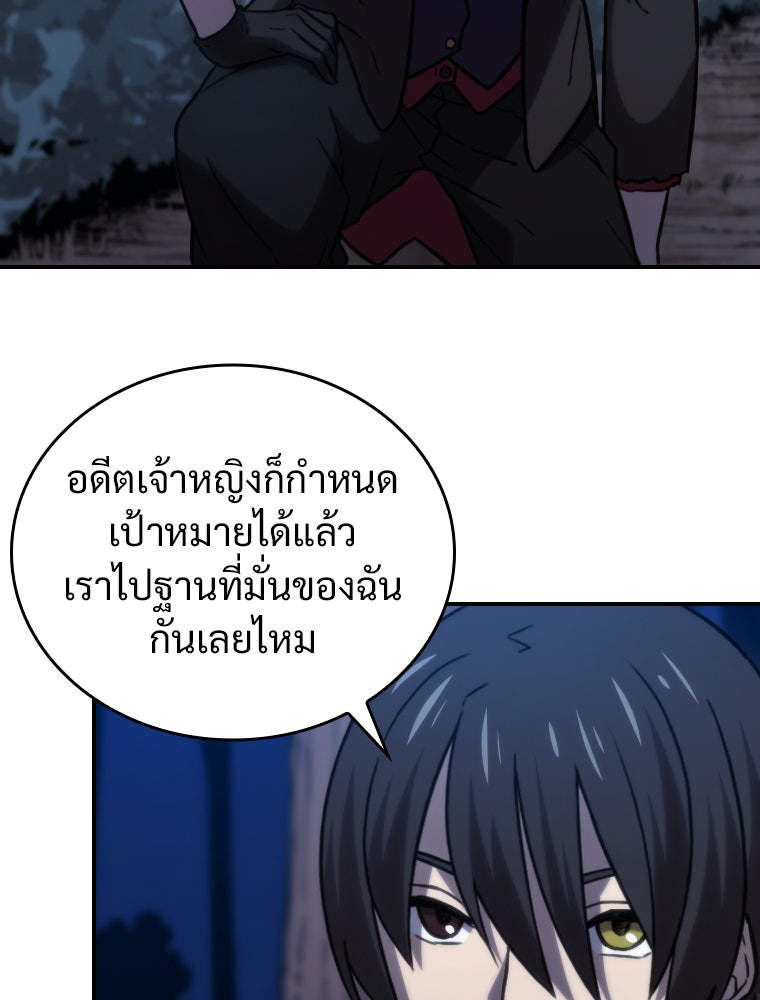 โดนอัญเชิญไปต่างโลก...อีกแล้วเรอะ!? - หน้า 2