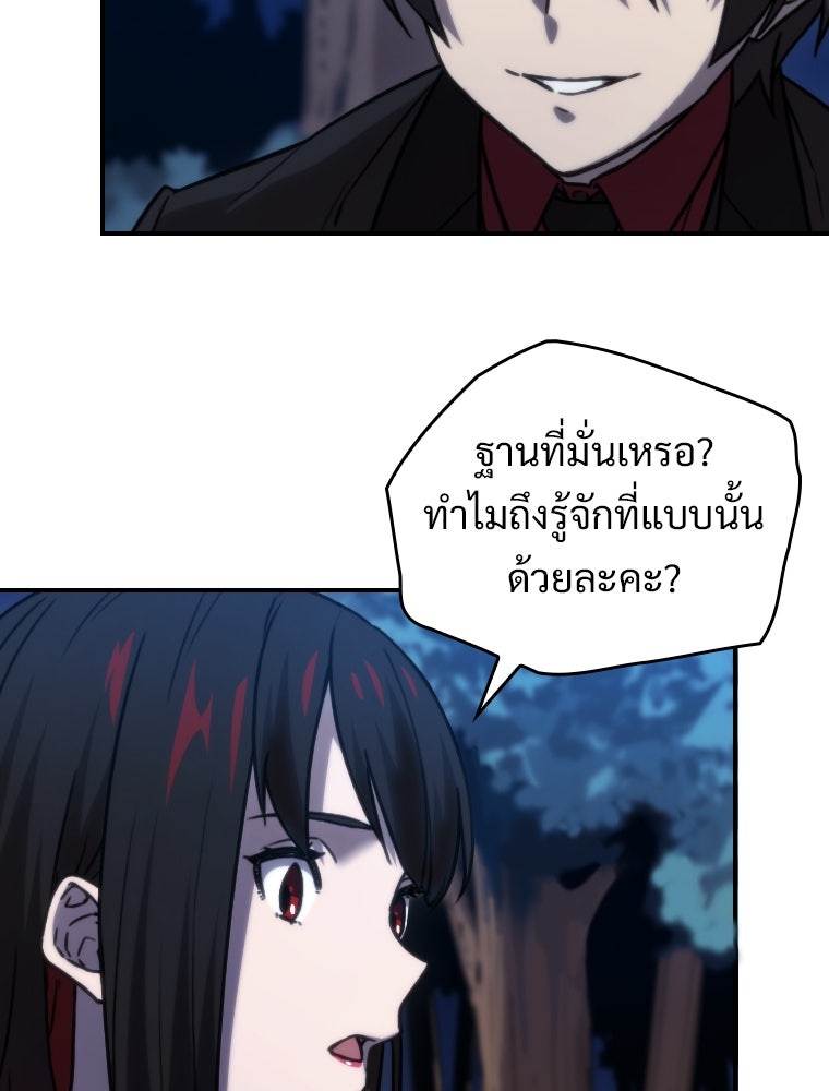 โดนอัญเชิญไปต่างโลก...อีกแล้วเรอะ!? - หน้า 3