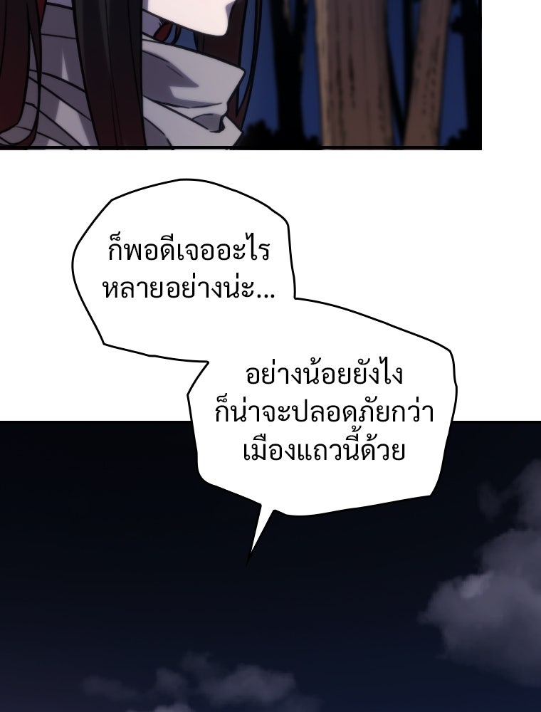 โดนอัญเชิญไปต่างโลก...อีกแล้วเรอะ!? - หน้า 4