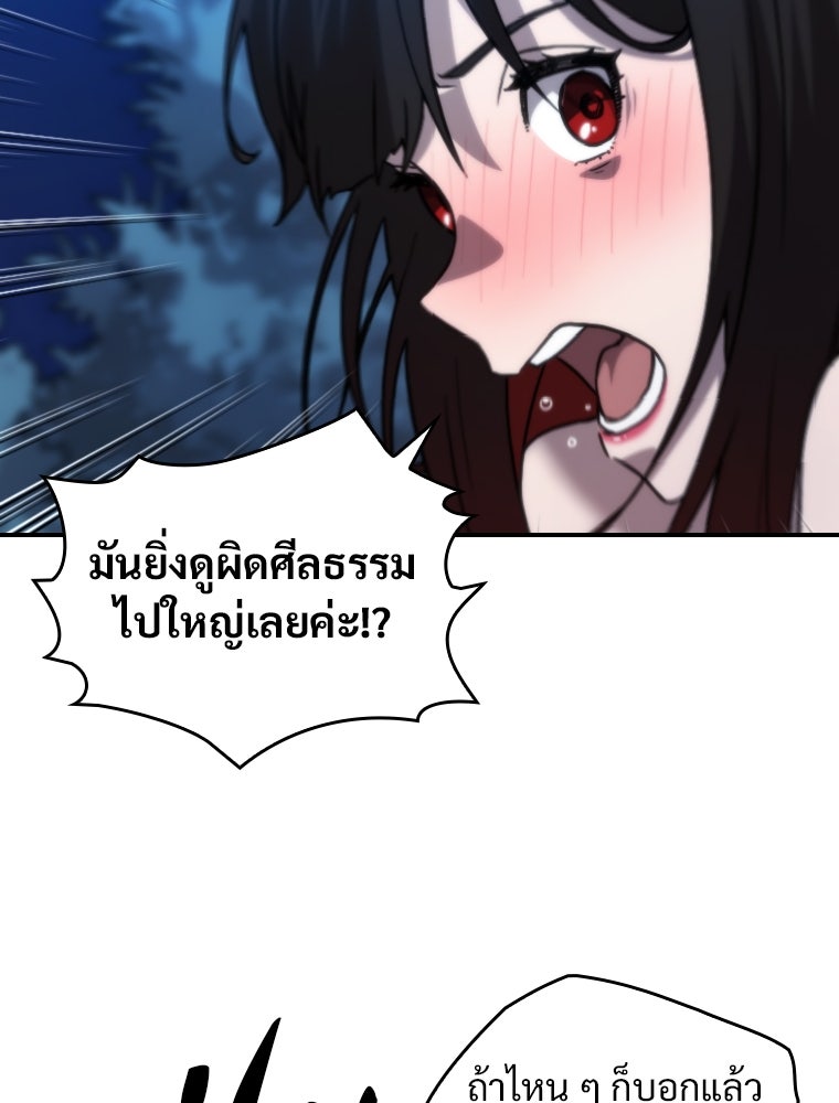 โดนอัญเชิญไปต่างโลก...อีกแล้วเรอะ!? - หน้า 82