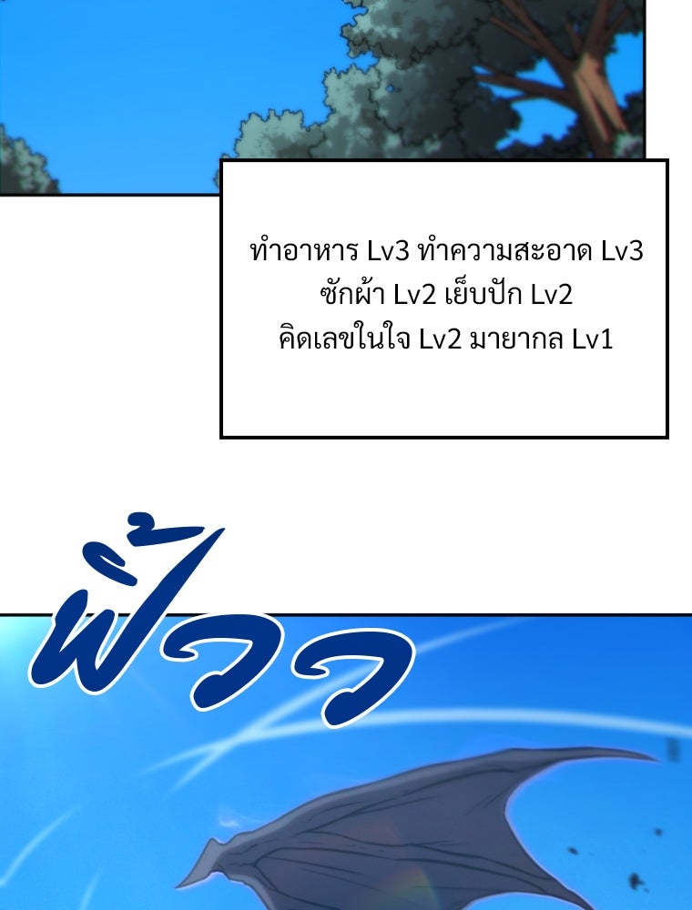 โดนอัญเชิญไปต่างโลก...อีกแล้วเรอะ!? - หน้า 2