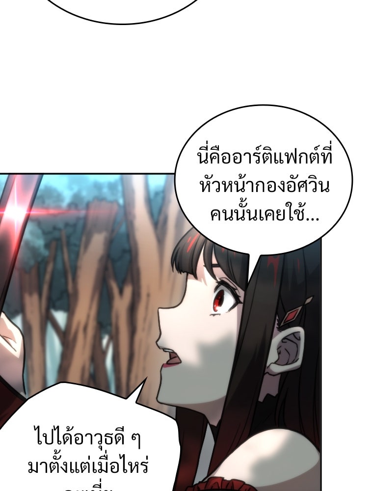 โดนอัญเชิญไปต่างโลก...อีกแล้วเรอะ!? - หน้า 22
