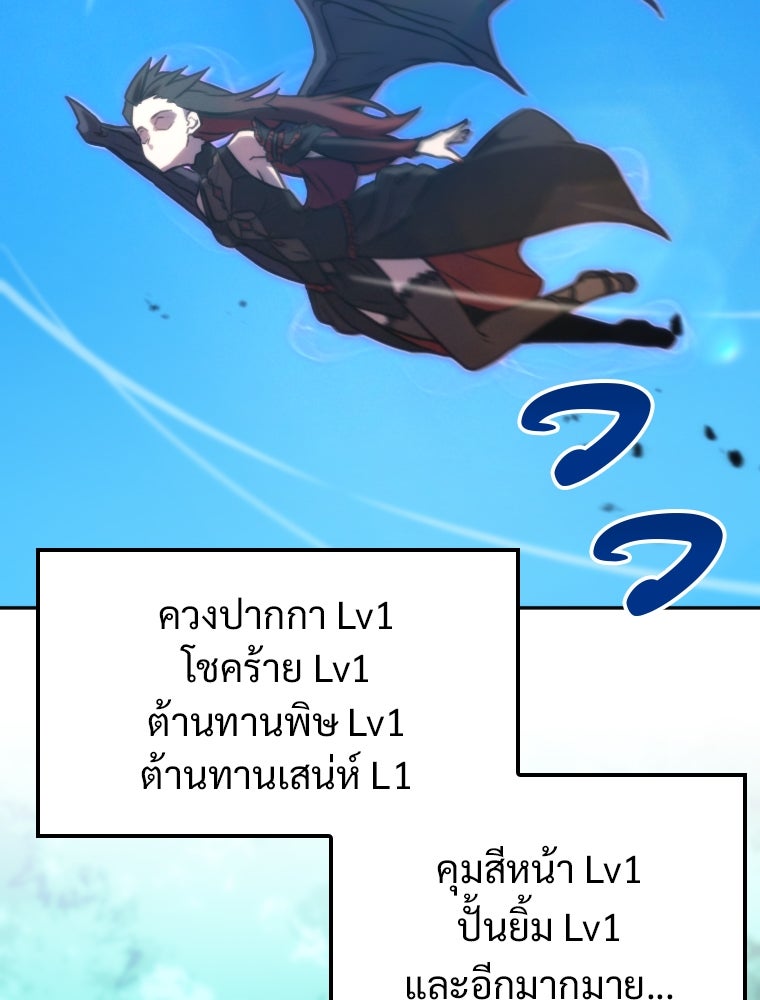 โดนอัญเชิญไปต่างโลก...อีกแล้วเรอะ!? - หน้า 3