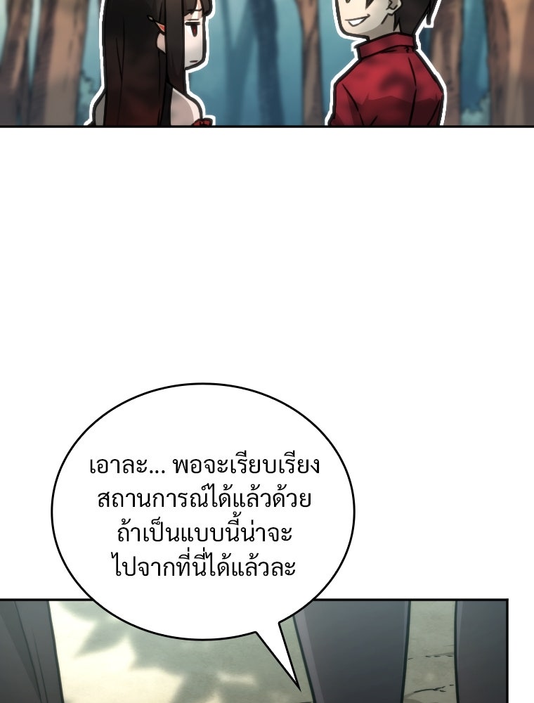 โดนอัญเชิญไปต่างโลก...อีกแล้วเรอะ!? - หน้า 46