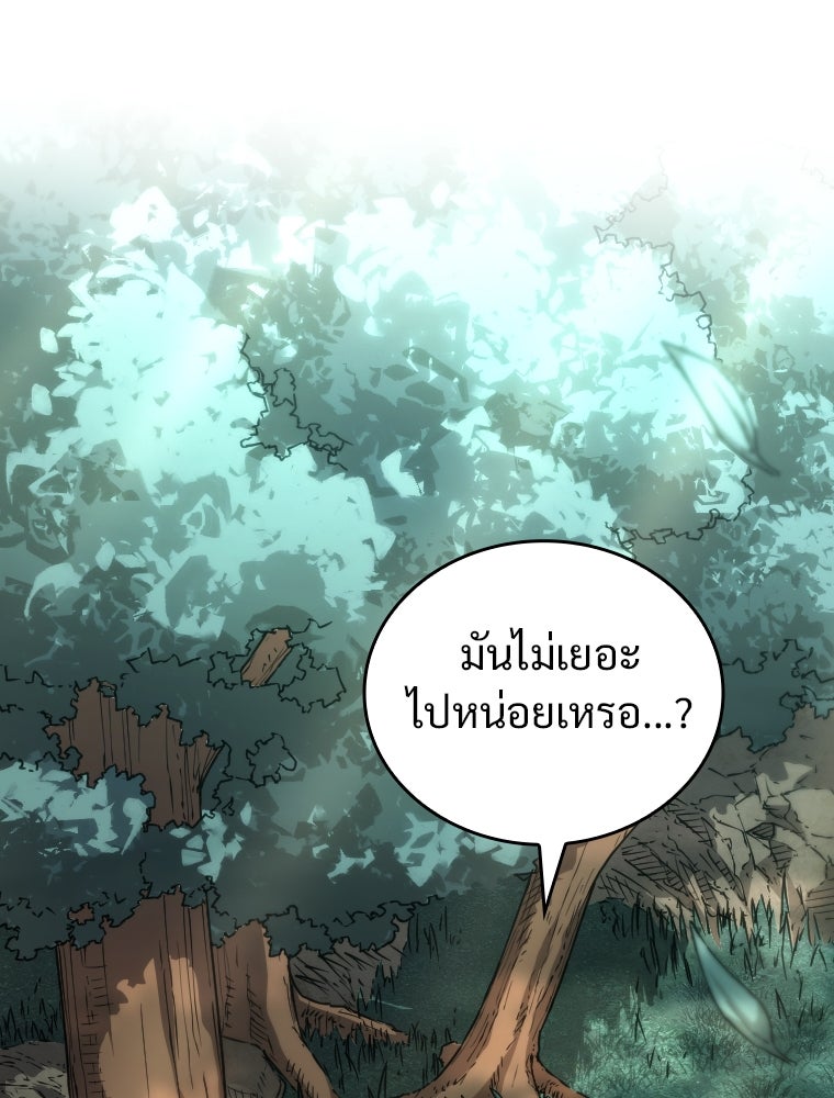 โดนอัญเชิญไปต่างโลก...อีกแล้วเรอะ!? - หน้า 74