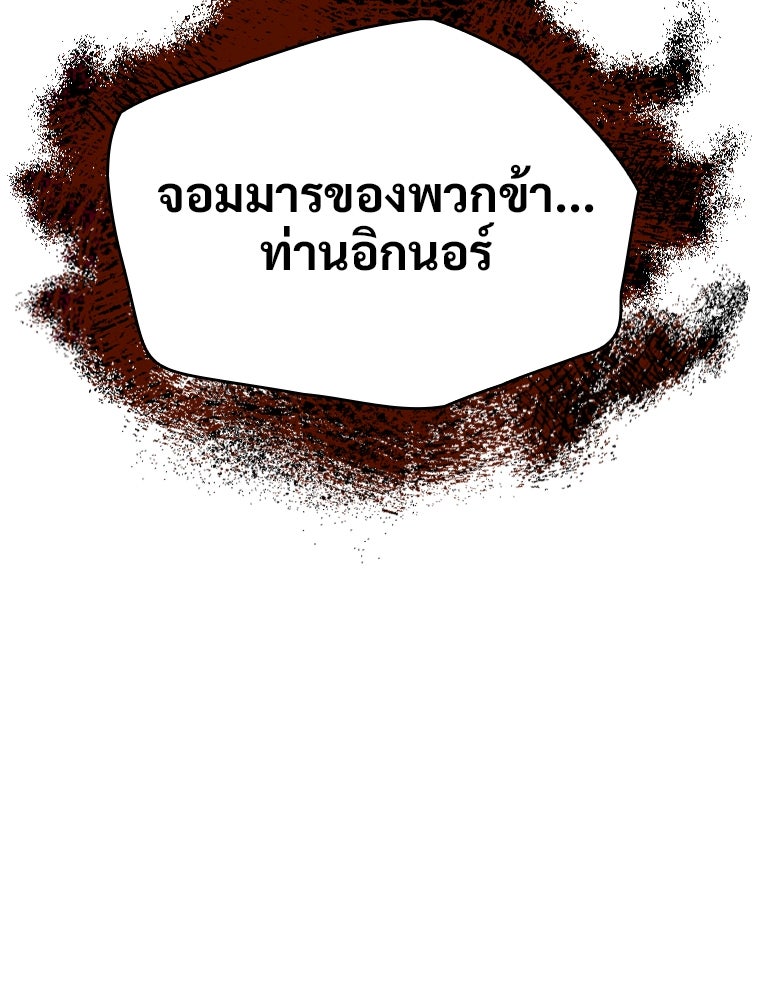 โดนอัญเชิญไปต่างโลก...อีกแล้วเรอะ!? - หน้า 16