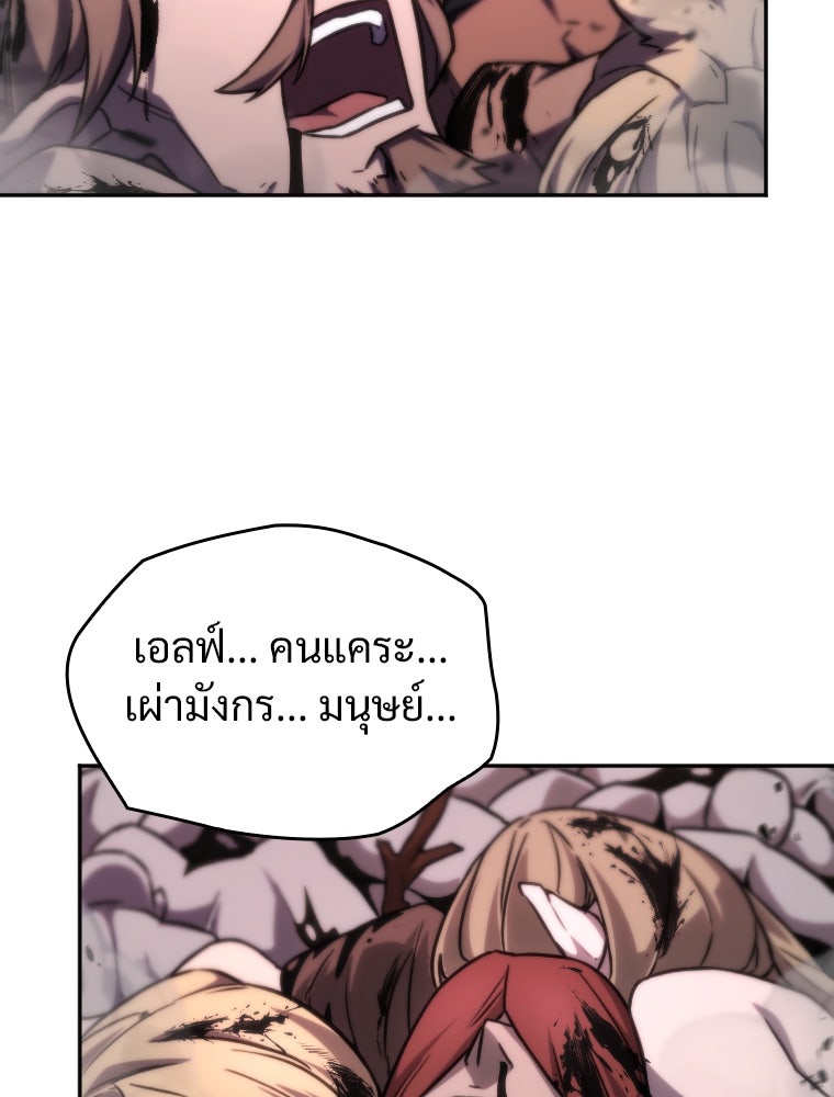 โดนอัญเชิญไปต่างโลก...อีกแล้วเรอะ!? - หน้า 2