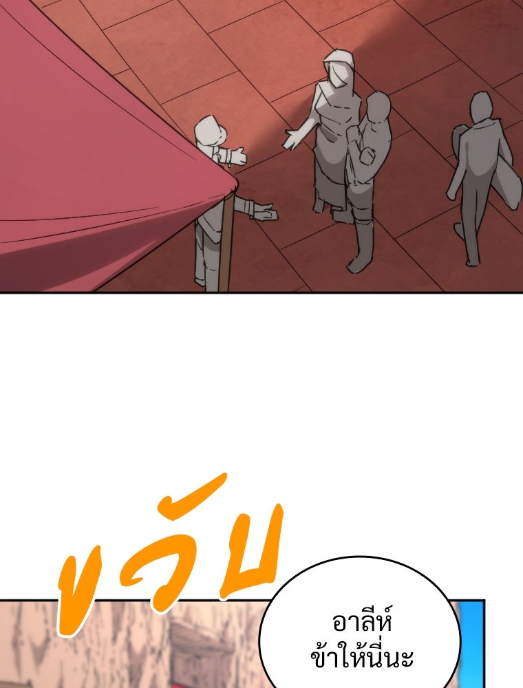 โดนอัญเชิญไปต่างโลก...อีกแล้วเรอะ!? - หน้า 24