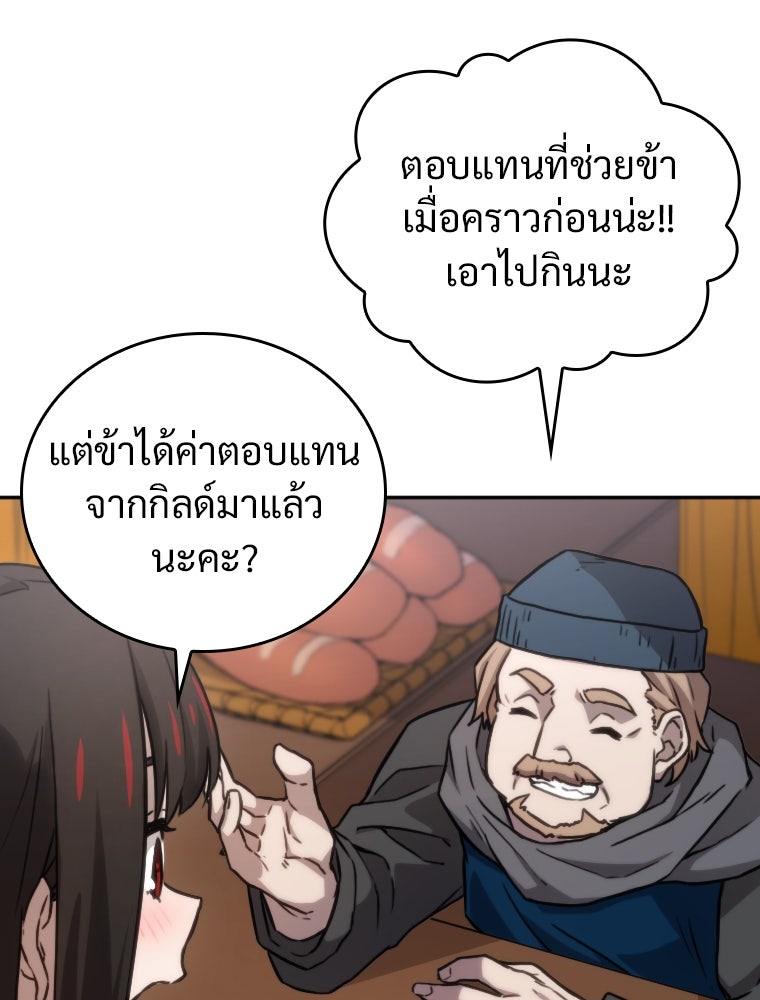 โดนอัญเชิญไปต่างโลก...อีกแล้วเรอะ!? - หน้า 26
