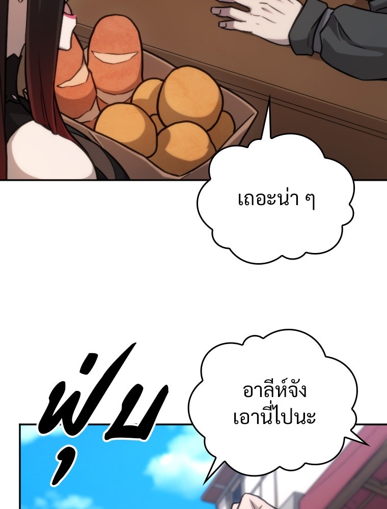 โดนอัญเชิญไปต่างโลก...อีกแล้วเรอะ!? - หน้า 27