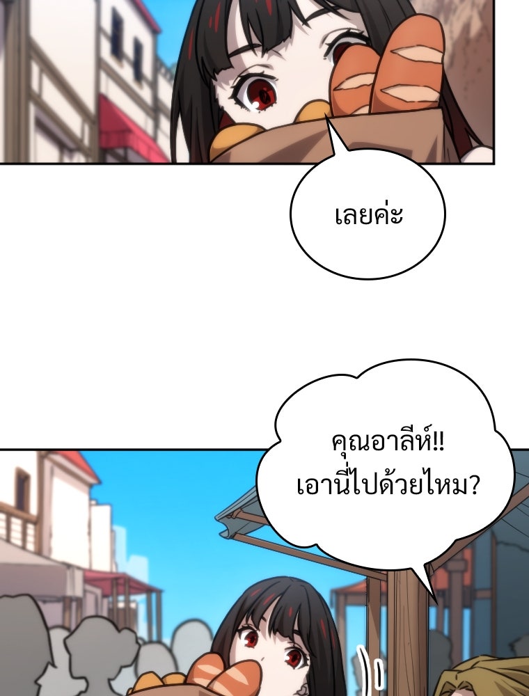 โดนอัญเชิญไปต่างโลก...อีกแล้วเรอะ!? - หน้า 29