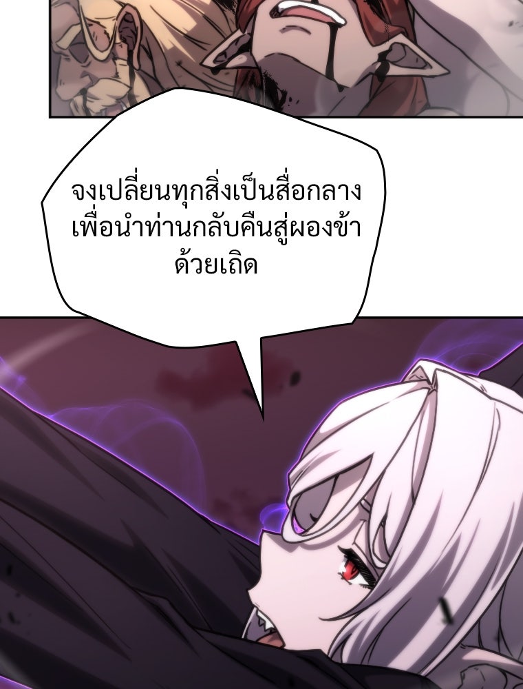 โดนอัญเชิญไปต่างโลก...อีกแล้วเรอะ!? - หน้า 3