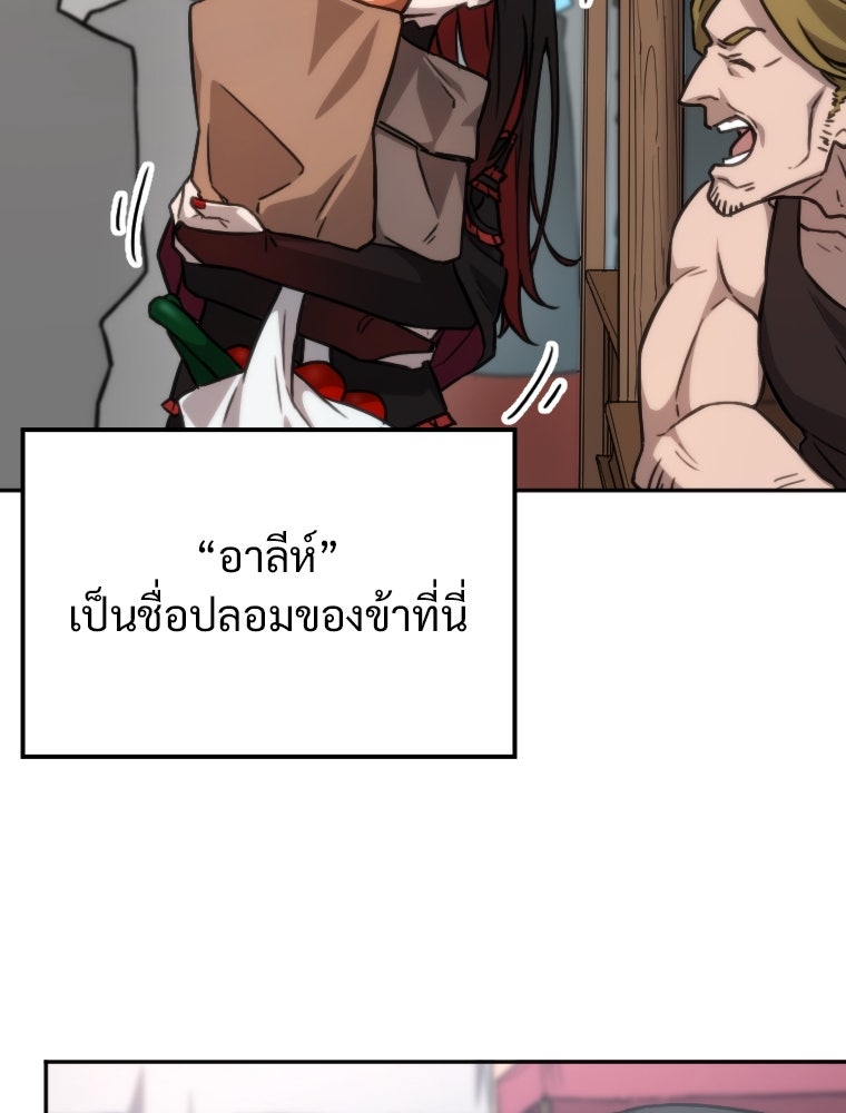 โดนอัญเชิญไปต่างโลก...อีกแล้วเรอะ!? - หน้า 30