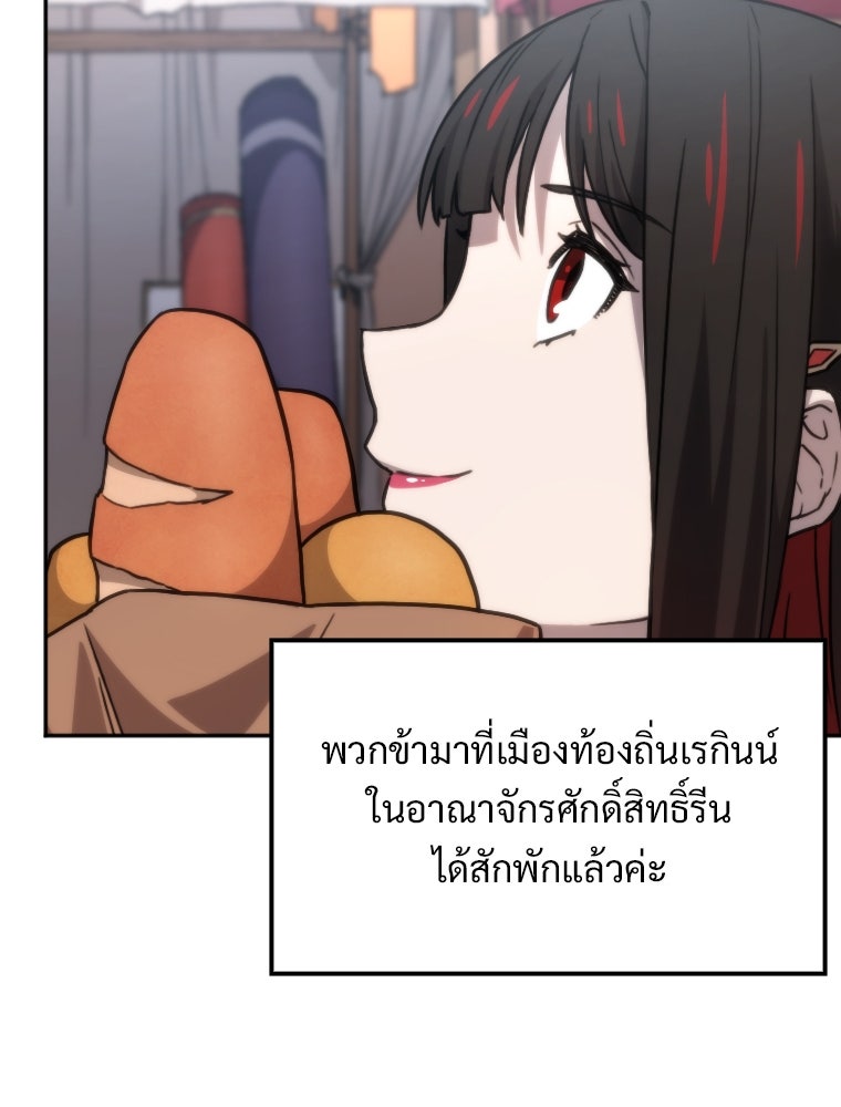 โดนอัญเชิญไปต่างโลก...อีกแล้วเรอะ!? - หน้า 31