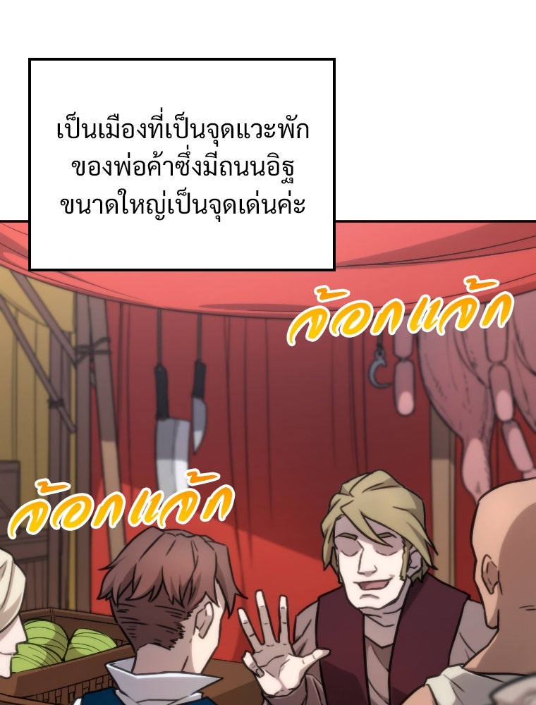 โดนอัญเชิญไปต่างโลก...อีกแล้วเรอะ!? - หน้า 32