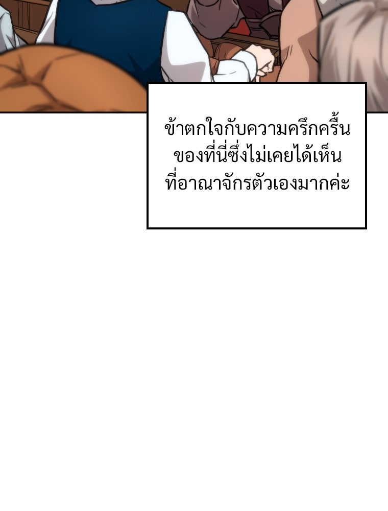 โดนอัญเชิญไปต่างโลก...อีกแล้วเรอะ!? - หน้า 33