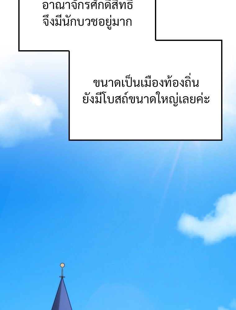 โดนอัญเชิญไปต่างโลก...อีกแล้วเรอะ!? - หน้า 35