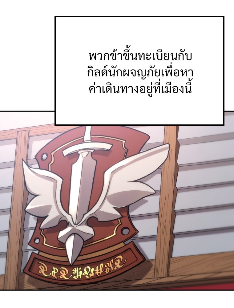 โดนอัญเชิญไปต่างโลก...อีกแล้วเรอะ!? - หน้า 37