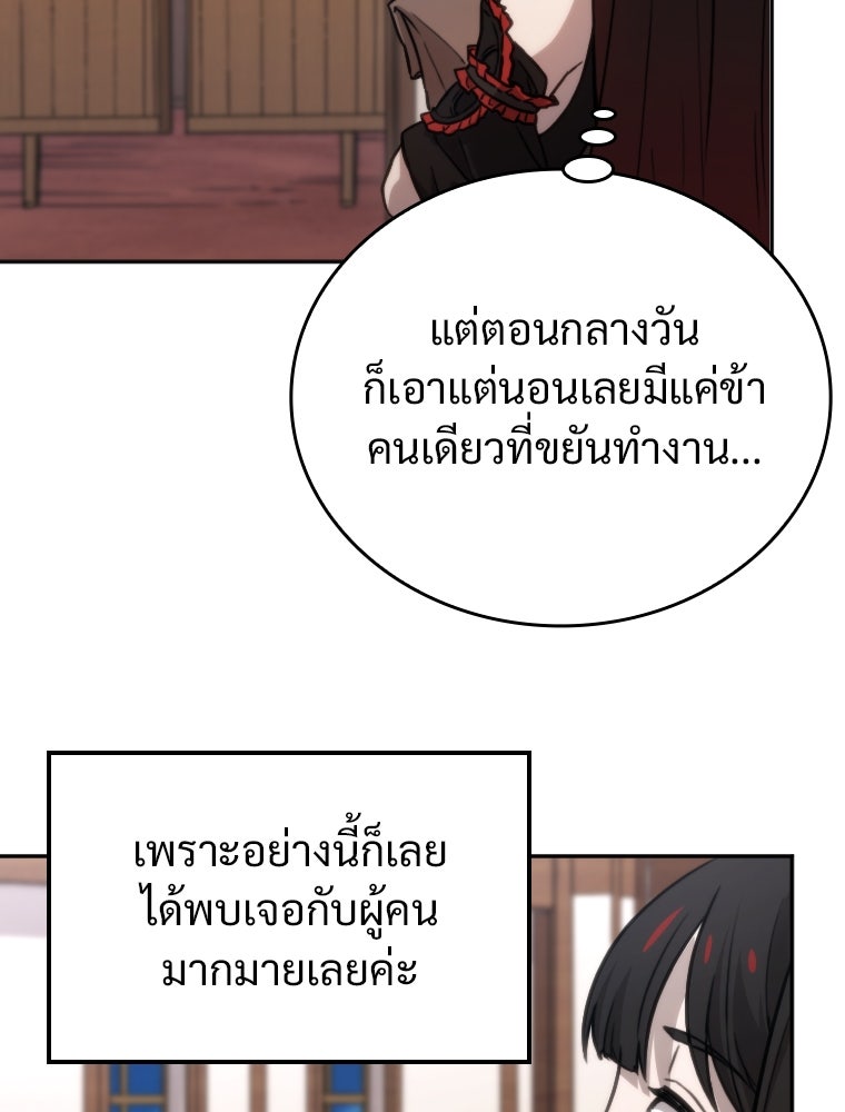 โดนอัญเชิญไปต่างโลก...อีกแล้วเรอะ!? - หน้า 39