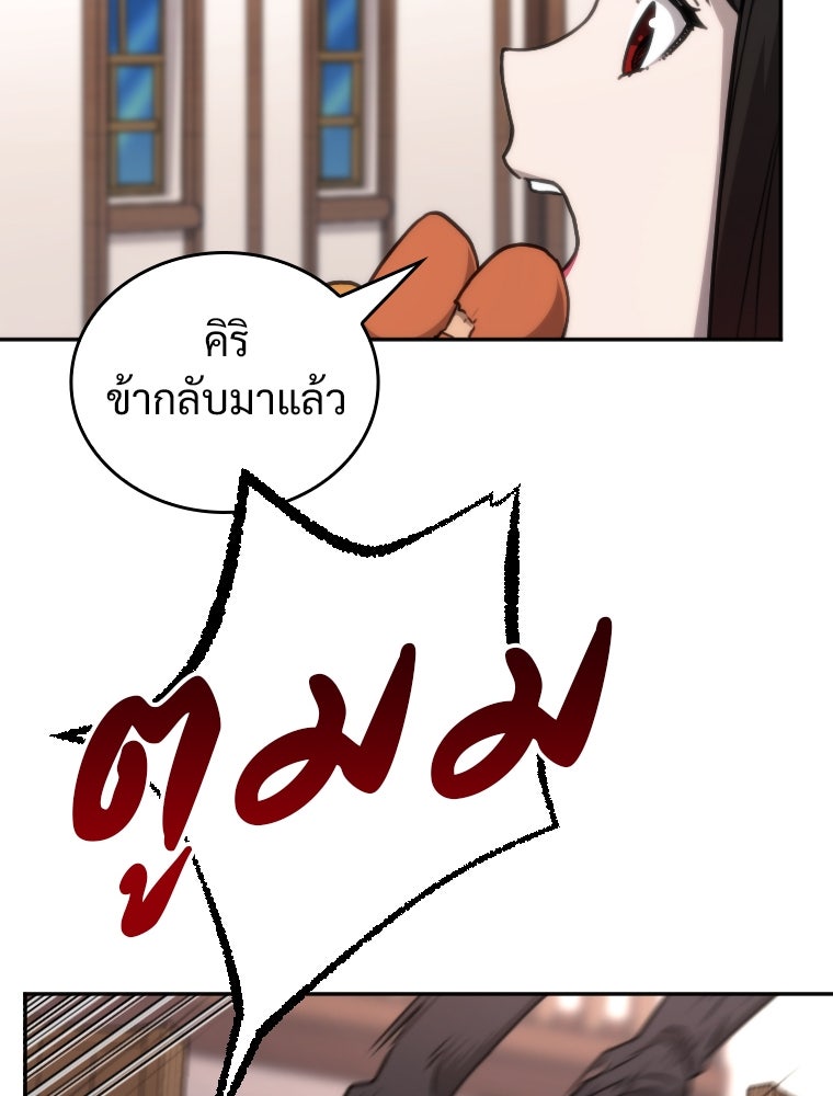 โดนอัญเชิญไปต่างโลก...อีกแล้วเรอะ!? - หน้า 40