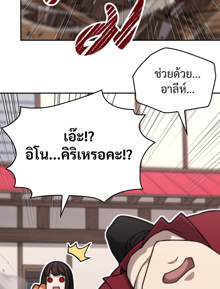 โดนอัญเชิญไปต่างโลก...อีกแล้วเรอะ!? - หน้า 46