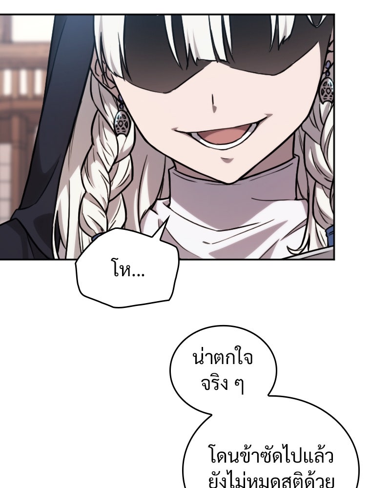 โดนอัญเชิญไปต่างโลก...อีกแล้วเรอะ!? - หน้า 48