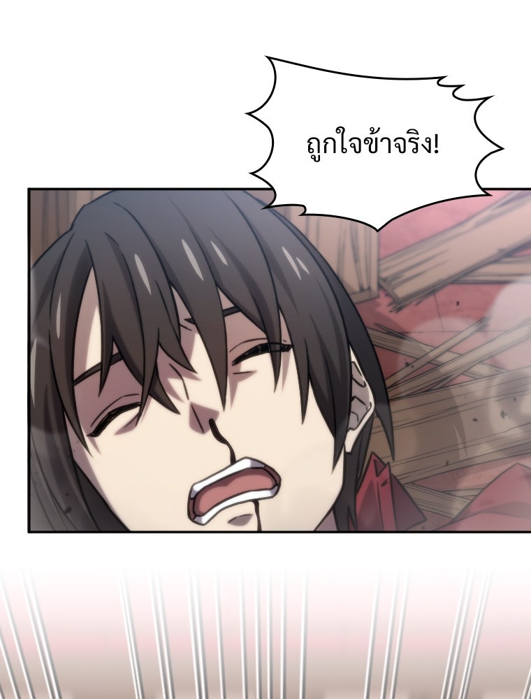 โดนอัญเชิญไปต่างโลก...อีกแล้วเรอะ!? - หน้า 51