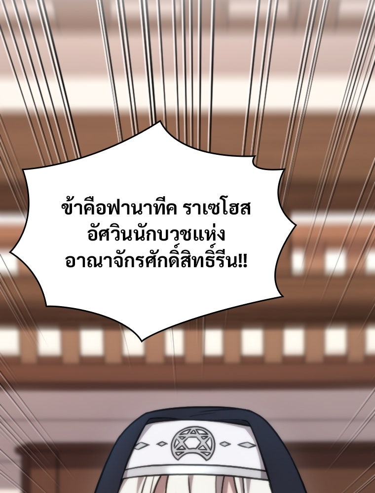โดนอัญเชิญไปต่างโลก...อีกแล้วเรอะ!? - หน้า 52