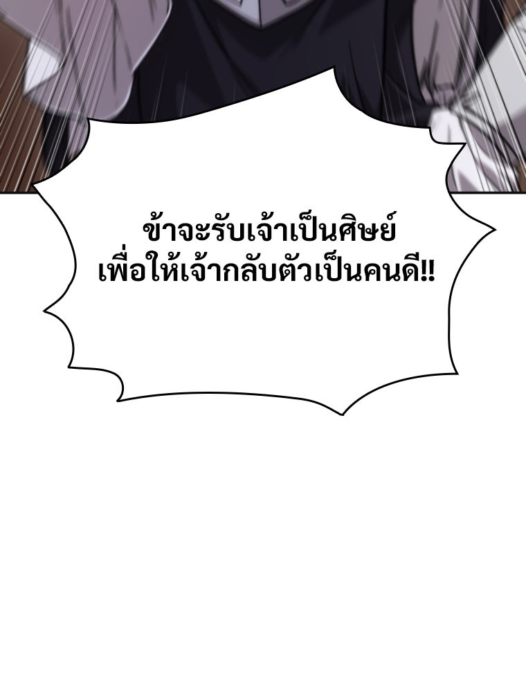 โดนอัญเชิญไปต่างโลก...อีกแล้วเรอะ!? - หน้า 54