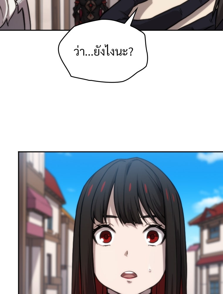 โดนอัญเชิญไปต่างโลก...อีกแล้วเรอะ!? - หน้า 57