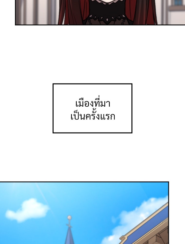 โดนอัญเชิญไปต่างโลก...อีกแล้วเรอะ!? - หน้า 58