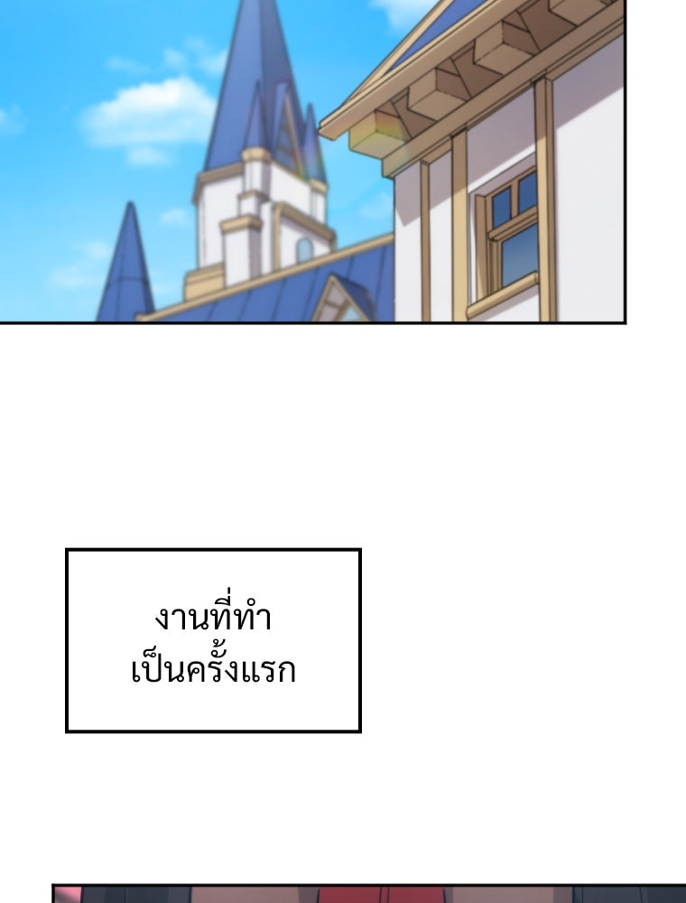 โดนอัญเชิญไปต่างโลก...อีกแล้วเรอะ!? - หน้า 59
