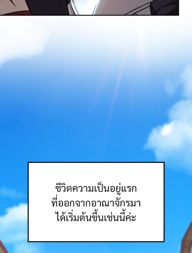 โดนอัญเชิญไปต่างโลก...อีกแล้วเรอะ!? - หน้า 62