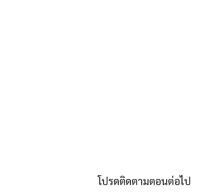 โดนอัญเชิญไปต่างโลก...อีกแล้วเรอะ!? - หน้า 65